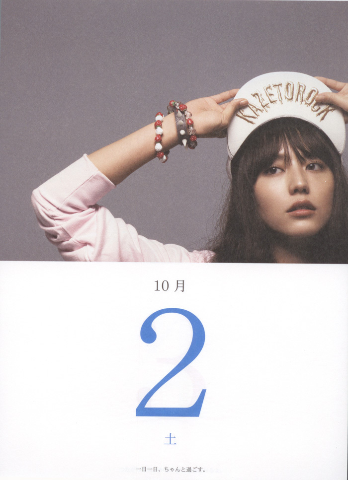 [唯美写真] 长泽雅美 Masami Nagasawa《長澤まさみカレンダ》